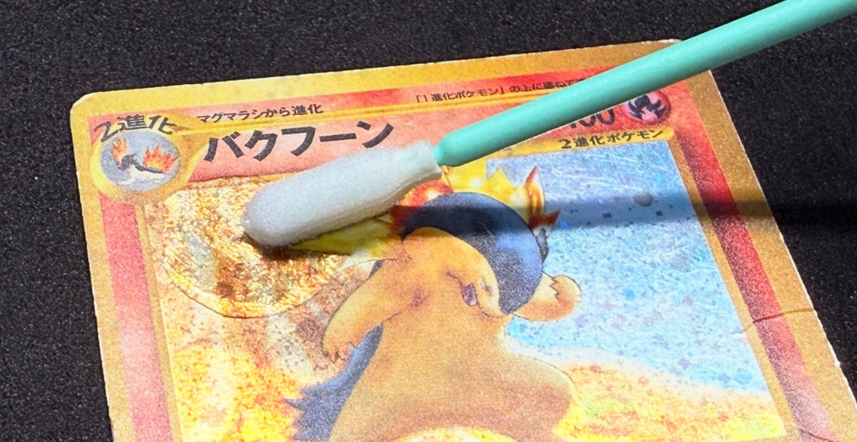 【PSA10獲得率を最大化】鑑定提出前チェックリスト：資産価値を守る「保存・清掃」の極意